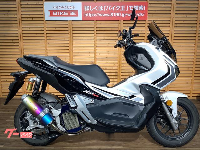 車両情報:ホンダ ADV150 | バイク王 イオンモール鈴鹿店 | 中古バイク