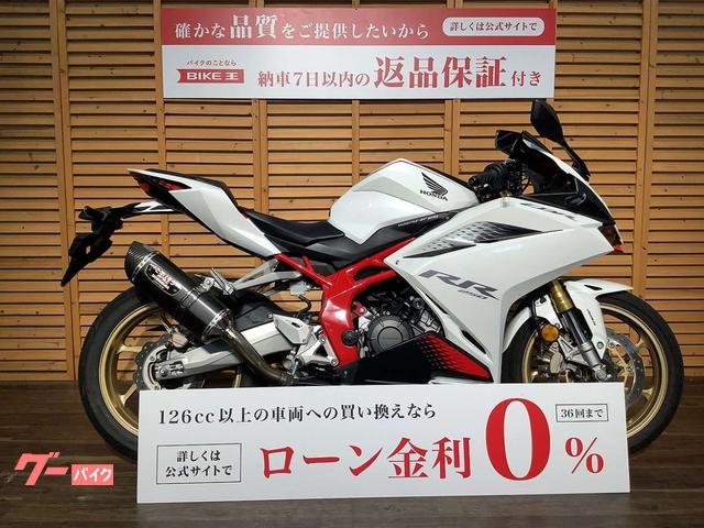 ＣＢＲ２５０ＲＲ　ヨシムラマフラー／クイックシフター／エンジンスライダー／ヘルメットホルダー