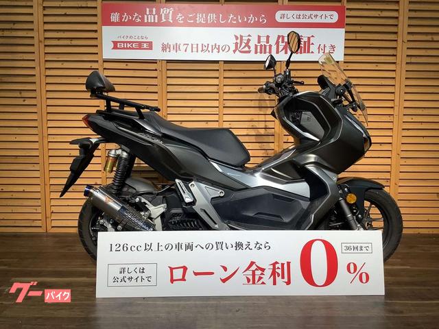 ＡＤＶ１５０　バックレスト／メッキエアクリーナーカバー