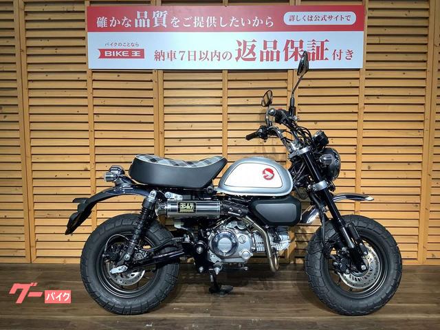 ヨシムラ フルエキゾースト モンキー125 落ち着か GP-MAGNUMサイクロン TYPE-UP