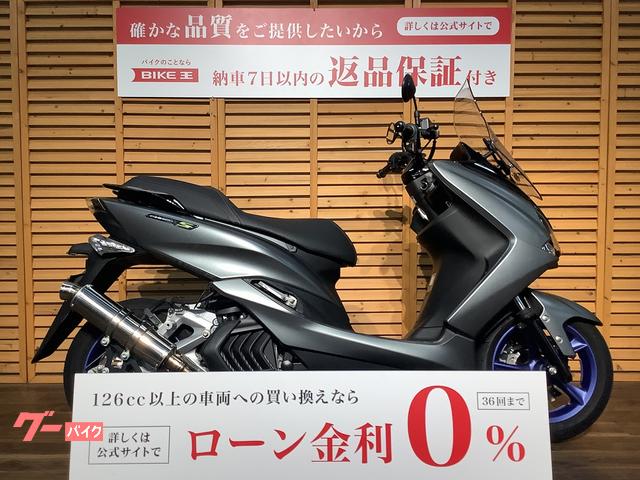 ヤマハ マジェスティＳ ２０２２年モデル／ＢＭＳ－Ｒマフラー／ロングスクリーン｜バイク王 イオンモール鈴鹿店｜新車・中古バイクなら【グーバイク】