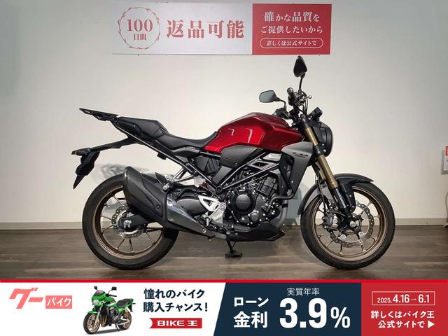 ＣＢ２５０Ｒ　２０１９年モデル／デイトナマルチウイングキャリア／ＵＳＢ１ポート／ヘルメットホルダー