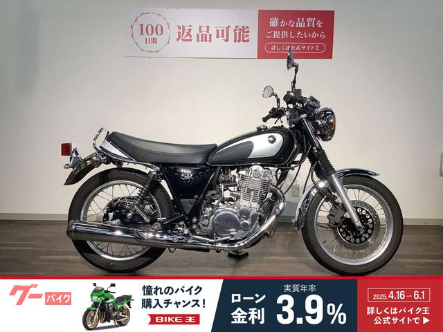 ＳＲ４００　２０２１年ファイナルエディション／ヘプコ＆ベッカーエンジンガード