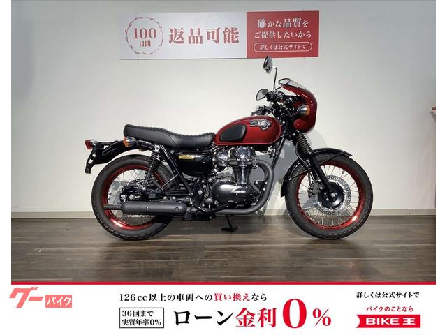 Ｗ８００　２０１２年スペシャルエディション／ビキニカウル