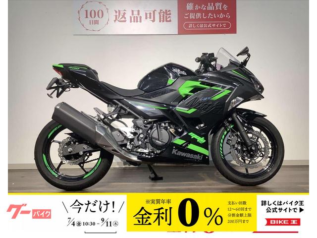 Ｎｉｎｊａ　４００　２０１９年モデル／トリックスター製フレーム・アクスルスライダー／ＡＣＴＩＶＥナンバーサイドウィンカー
