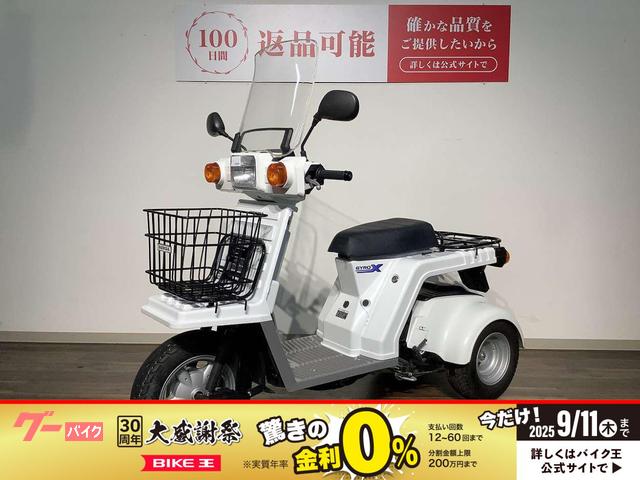 ジャイロＸスタンダード　２０１７年モデル／防犯アラーム／前カゴ付き