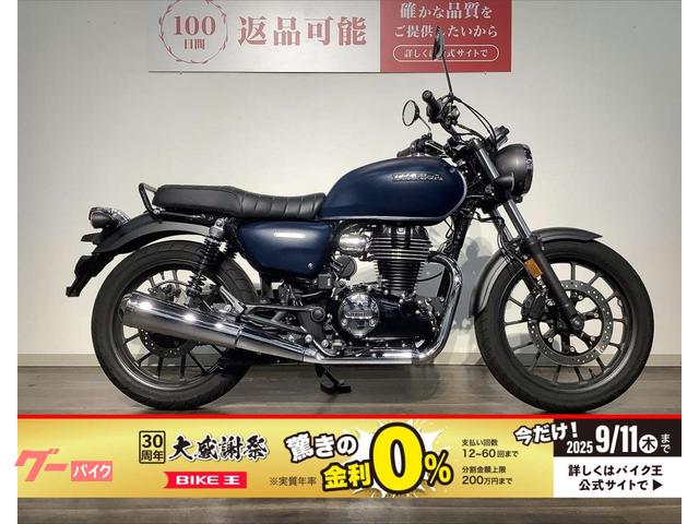 ＧＢ３５０　２０２３年モデル／デイトナアジャスタブルローダウンリアショック／パンチングシート／ＵＳＢ１ポート