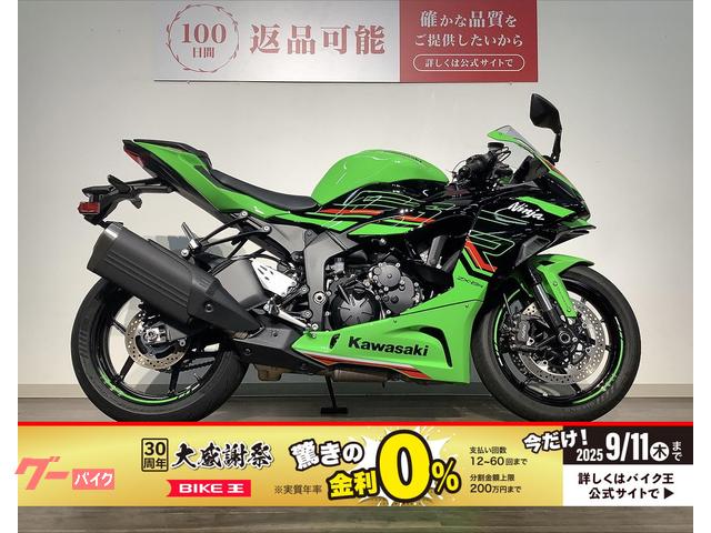 Ｎｉｎｊａ　ＺＸ−６Ｒ　２０２４年モデル／フルノーマル