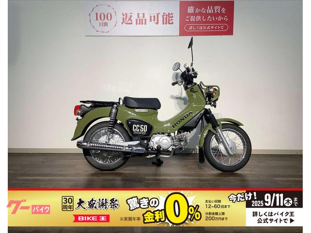 クロスカブ５０　２０２０年モデル／フルノーマル！
