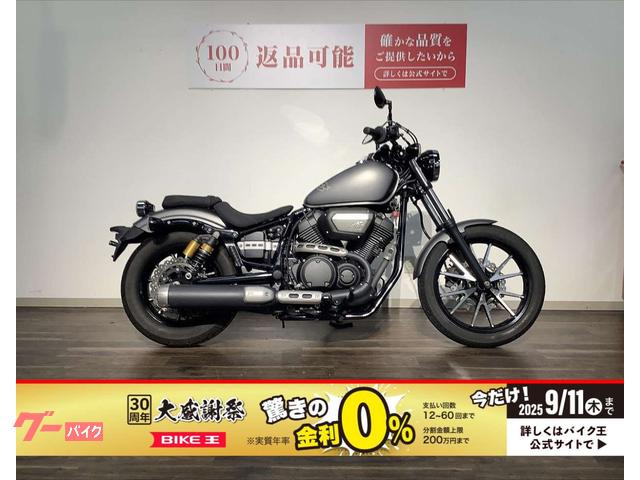 ＢＯＬＴ　２０１４年モデル／サドルバッグ装備