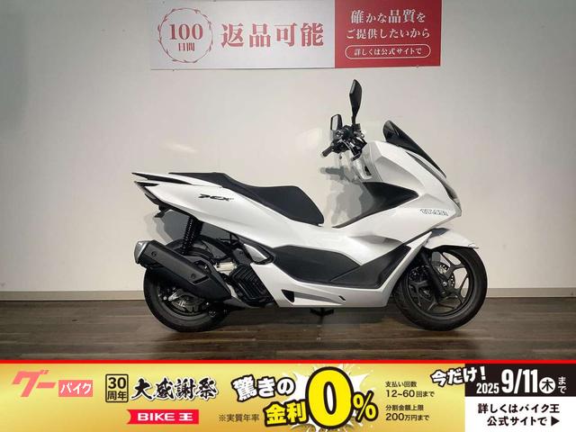 ＰＣＸ　２０２３年モデル／フルノーマル