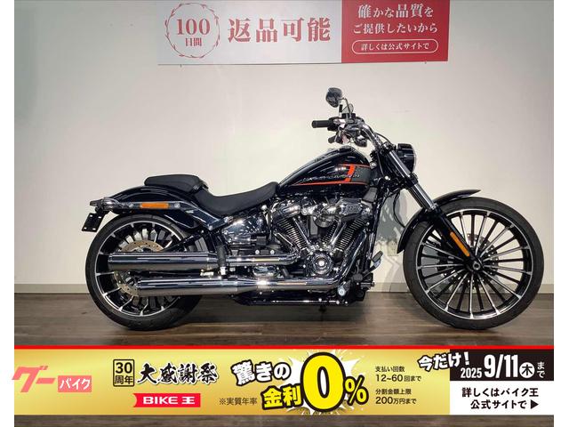 ソフテイル　ブレイクアウト　ＦＸＢＲ１９２０　　２０２３年モデル／サドルバッグ／ハンドルカスタム