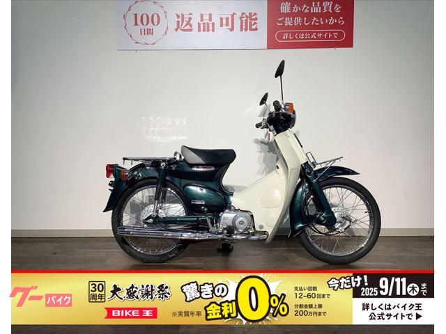 スーパーカブ５０　２００５年モデル／フロントキャリア