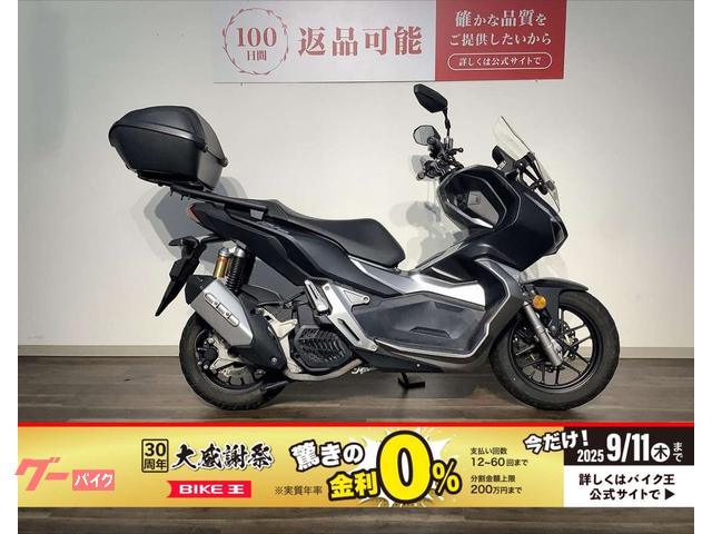 ＡＤＶ１５０　２０２０年モデル／純正トップケース