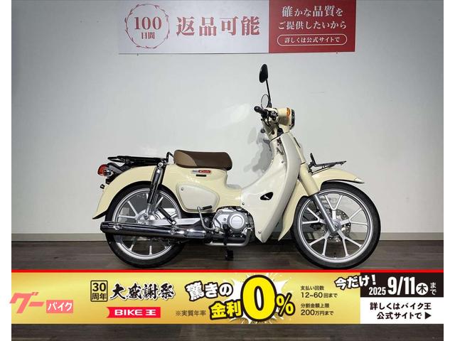 スーパーカブ１１０　２０２２年モデル／フロントキャリア