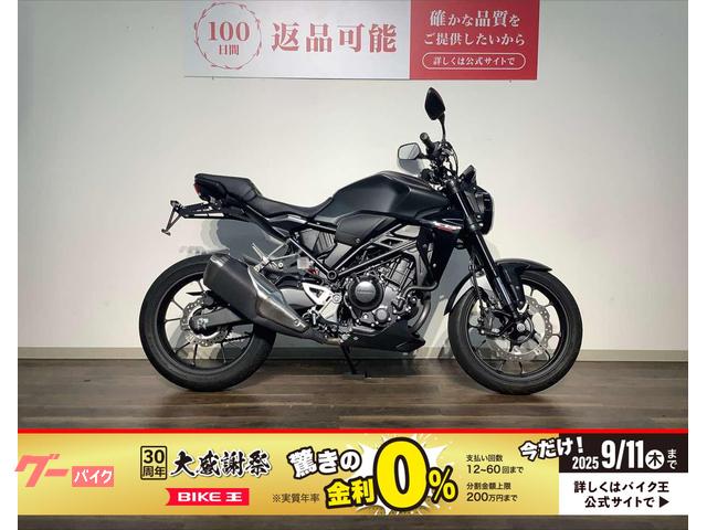 ＣＢ２５０Ｒ　２０２２年モデル／モリワキ製ショートフェンダー／ＵＳＢタイプＣ１ポート