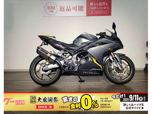 ＣＢＲ２５０ＲＲ　２０１７年モデル／ＯＶＥＲスリップオンマフラー／ＯＶＥＲバックステップ・スライダー／ＥＮＤＵＲＡＮＣＥレバー／