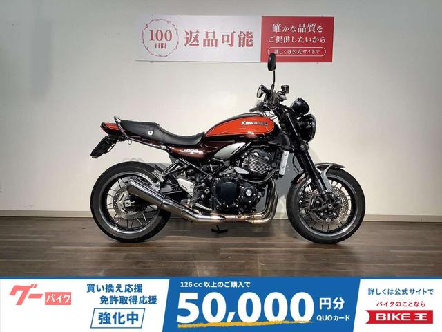 Ｚ９００ＲＳ　２０１８モデル／エンジンスライダー／グラブバー／マルチバー