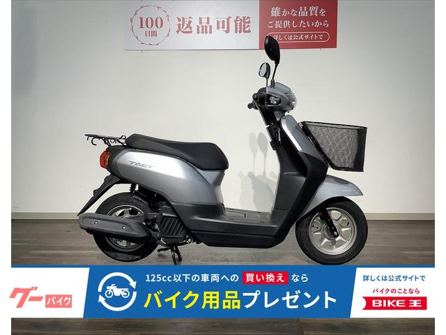 タクト・ベーシック　２０１９年モデル／前カゴ付き
