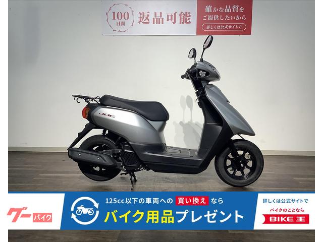 ＪＯＧ　２０２１年モデル／フルノーマル！！