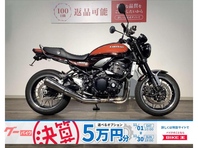 Ｚ９００ＲＳ　２０１９年モデル／純正スライダー／グラブバー／リアフェンダーレス／ＵＳＢ１ポート