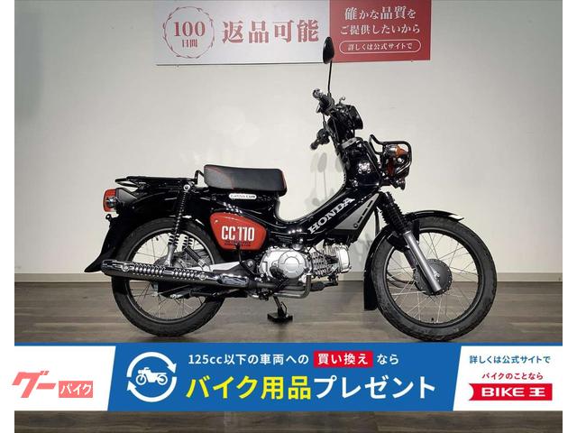 クロスカブ１１０くまモンバージョン　２０１９年モデル／フルノーマル