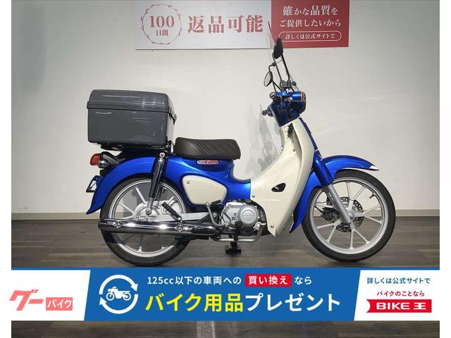 スーパーカブ１１０　２０２２年モデル／リアボックス／スクリーン／シート／マルチバー
