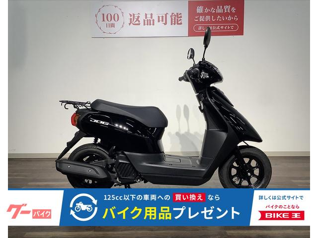 ＪＯＧ　２０２３年モデル／フルノーマル