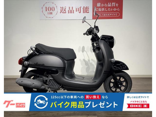 ビーノ　　２０１８年モデル／フルノーマル