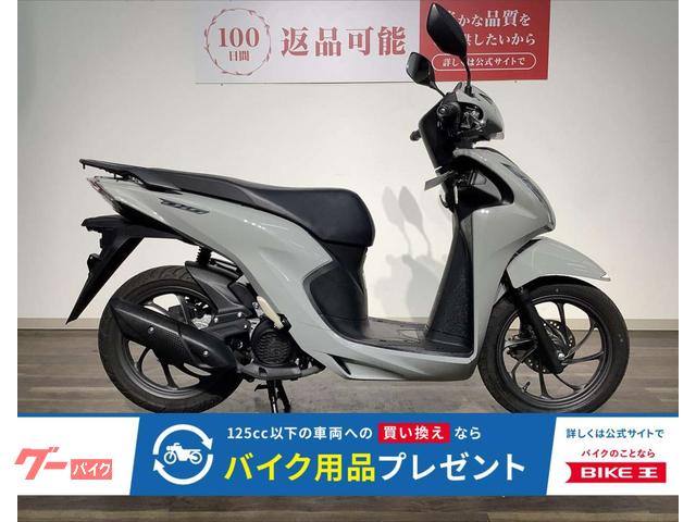 Ｄｉｏ１１０・ベーシック　　２０２３年モデル／フルノーマル