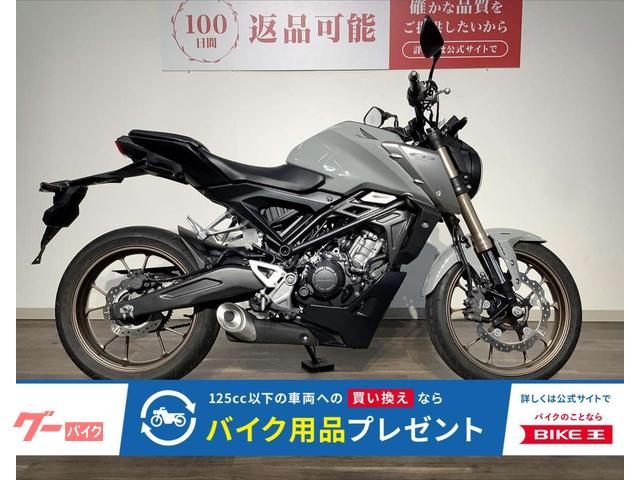 ＣＢ１２５Ｒ　　２０２１年モデル／フルノーマル