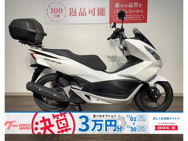 ＰＣＸ１５０　２０１５年モデル／社外リアキャリア／社外トップケース