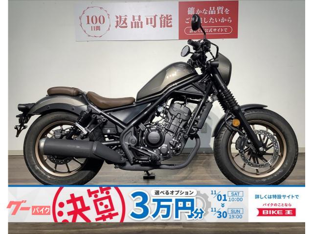 ＲＥＢＥＬ　２５０　Ｓ　Ｅｄｉｔｉｏｎ　２０２３年モデル／フルノーマル