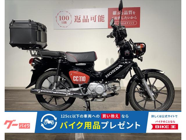 クロスカブ１１０　くまモンバージョン　２０２２年モデル／トップケース／リアキャリア／タンデムシート／ＵＳＢ２ポート