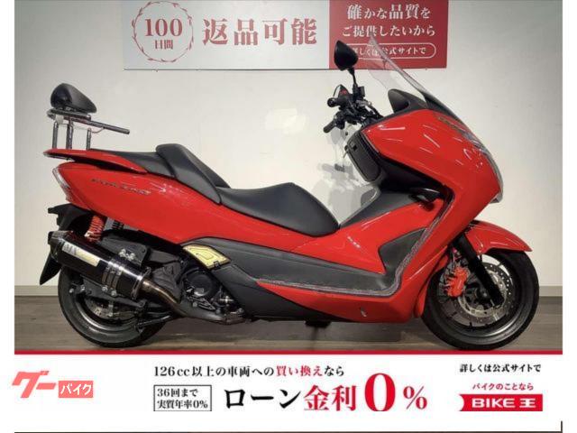 ＦＯＲＺＡ　Ｓｉ　２０１３年モデル／モリワキＭＸマフラー／ローダウン／バックレストロングスクリーン／アルミステップボード／ＫＩＴ