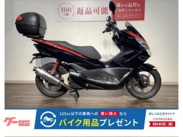 ＰＣＸ１２５　スペシャルエディション　２０１７年モデル／ＧＩＶＩトップケース／Ｒｅａｌｉｚｅマフラー／リアフェンダーレス