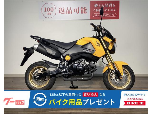グロム　２０１５年モデル／ＯＶＥＲバックステップ／ＭＲＡスクリーン／リアキャリア／フロントアクスルスライダー／ＴＡＫＥＧＡＷＡハ