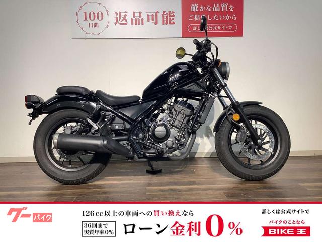 レブル２５０　２０１７年モデル／バッグサポート／ヘルメットホルダー