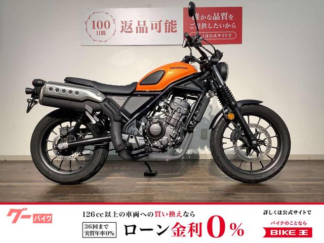 ＣＬ２５０　２０２３年モデル／フルノーマル