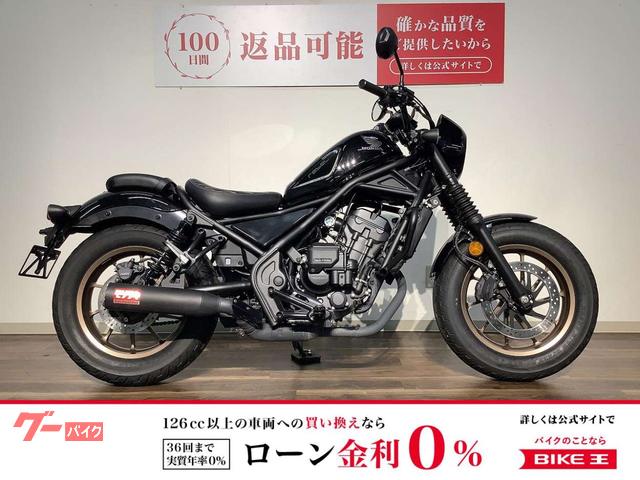 ホンダ レブル250 Sエディション Eクラッチ 2025年モデル