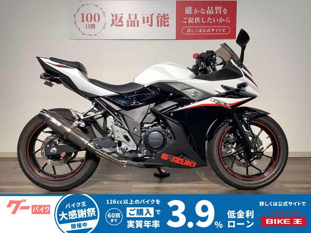 ＧＳＸ２５０Ｒ　２０２１年モデル／スクリーン／マルチバー／ＵＳＢポート／レバー／バーエンド／ＷＲ’Ｓサイレンサー／フェンダーレス