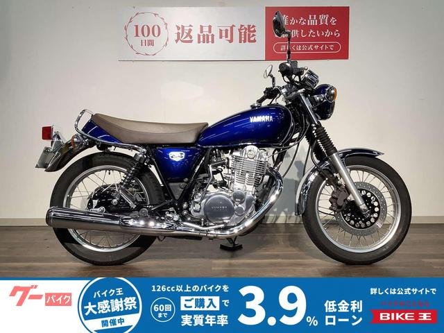 ＳＲ４００　２０２１年モデル　フルノーマル