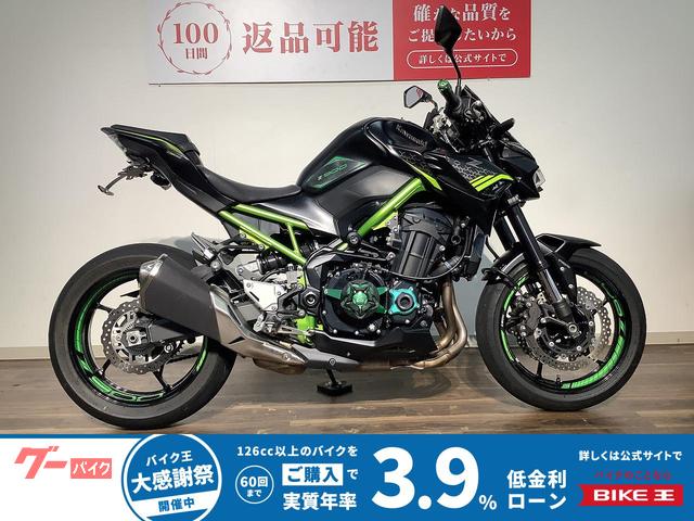 Ｚ９００　２０２１年モデル／充電器付スマホホルダー／ステアリングダンパー／バーエンド／エンジンカバー／フェンダーレス！！