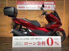 ホンダ　ＰＣＸ１６０　ロングスクリーン／リアキャリア／ＧＩＶＩトップケース装着