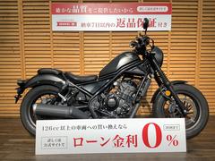 ホンダ　レブル２５０　Ｓエディション　２０２０モデル／マルチバー