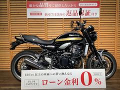 カワサキ　Ｚ９００ＲＳ　２０２３年モデル／グラブバー／ラジエターコアガード！！