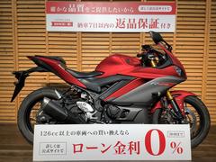 ヤマハ　ＹＺＦ−Ｒ２５　２０１９年モデル／マルチバー装備