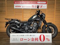 ホンダ　レブル２５０　Ｓエディション　ＯＶＥＲスリップオンマフラー／アールズギアハンドルアップライザー／エンジンガード／エンデュランスグリ