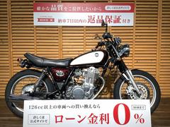 ヤマハ　ＳＲ４００　２００７年キャブレターモデル／ヘッドライト・テールランプ・ウィンカー・前後フェンダーカスタム／社外ミニタコメーター