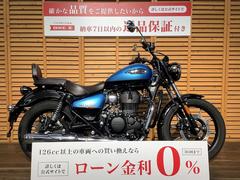 ＲＯＹＡＬ　ＥＮＦＩＥＬＤ　メテオ３５０　スーパーノヴァ